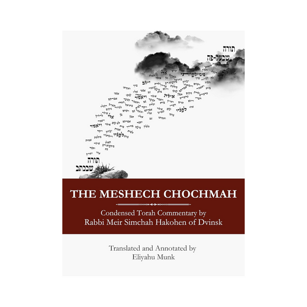 The Meshech Chochmah: Hardcover Translated and Annotated by Eliyahu Munk